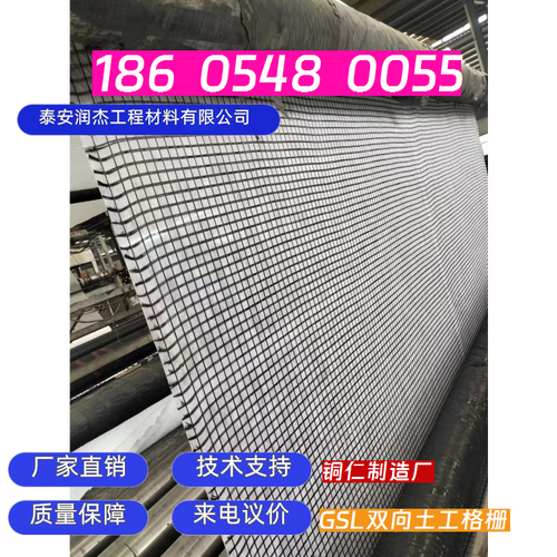 铜仁gsl双向土工格栅18605480055制造厂